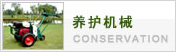 浙江明天機械有限公司